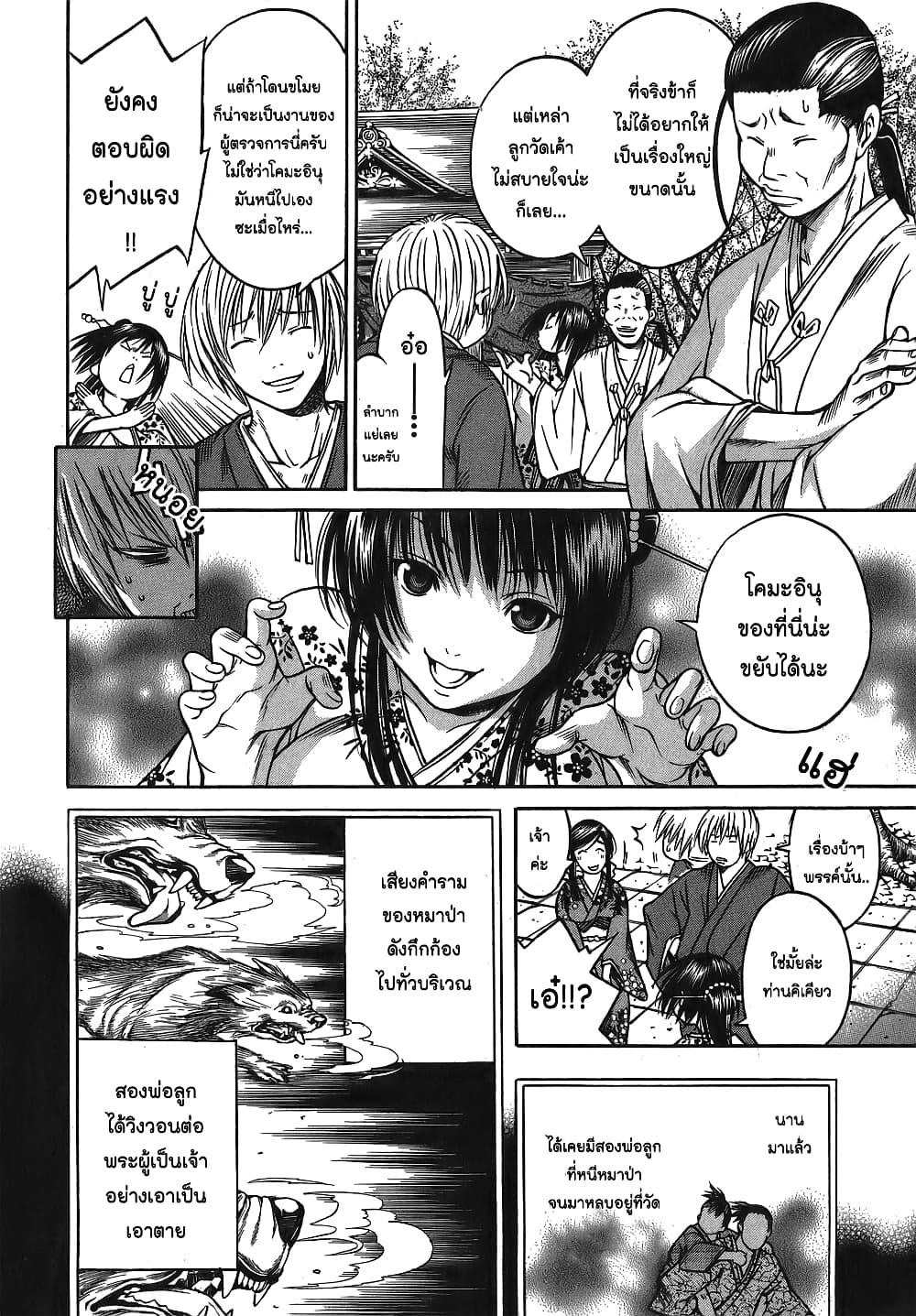 Ateya no Tsubaki 4 (18)